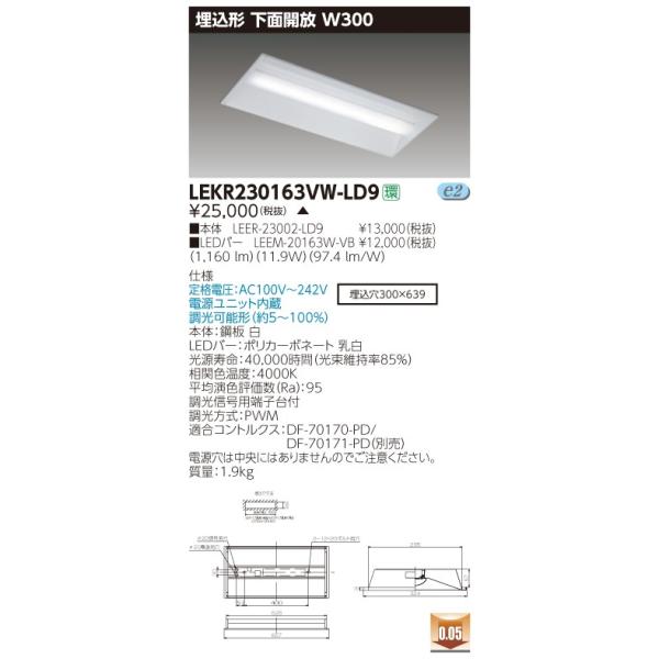  LEKR230163VW-LD9 (LEKR230163VWLD9 ) sdmpnnQO`vROO kdcgݍ