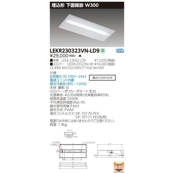  LEKR230323VN-LD9 (LEKR230323VNLD9) sdmpnnQO`vROO kdcgݍ