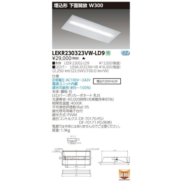  LEKR230323VW-LD9 (LEKR230323VWLD9) sdmpnnQO`vROO kdcgݍ