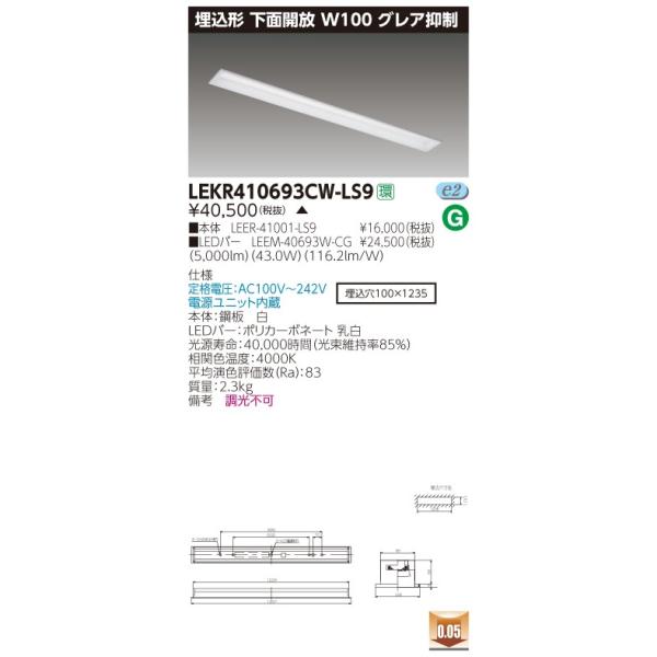  TOSHIBA LEKR410693CW-LS9 (LEKR410693CWLS9) sdmpnnSO`vPOOOA
