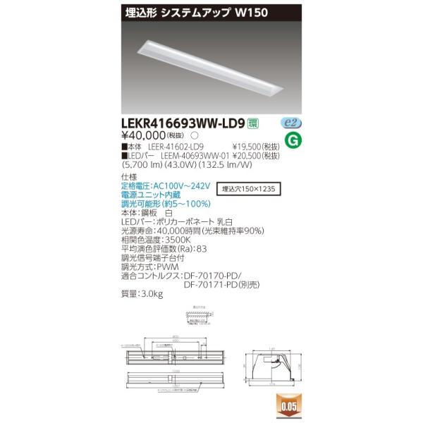  LEKR416693WWLD9 (LEKR416693WW-LD9) sdmpnnSO`VXe