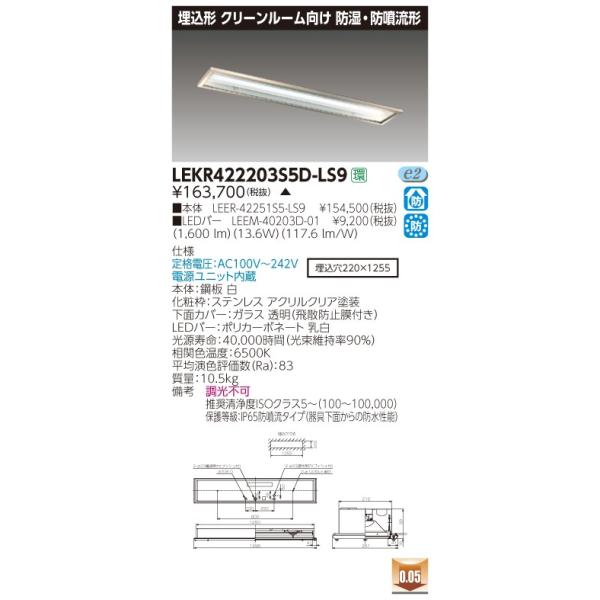  LEKR422203S5D-LS9 (LEKR422203S5DLS9) sdmpnnbqTrtr kdcgݍ