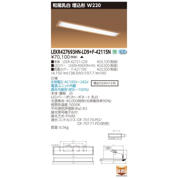  LEKR427693HN-LD9+F-42115N (LEKR427693HNLD9F42115N) a ` W220