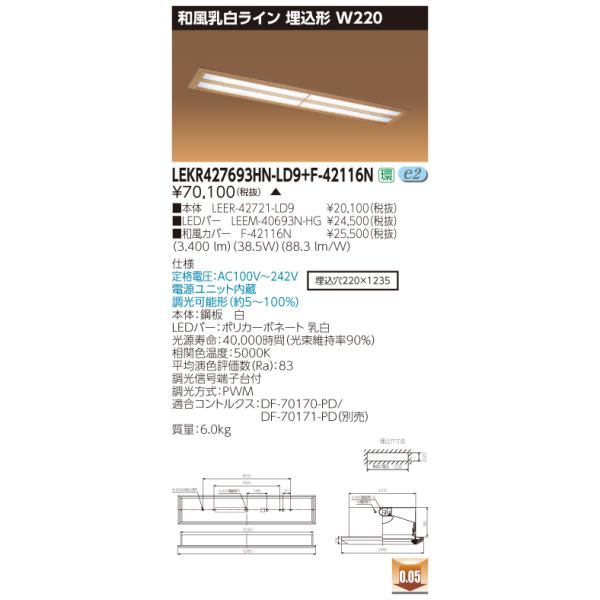  LEKR427693HN-LD9+F-42116N (LEKR427693HNLD9F42116N) aC ` W220