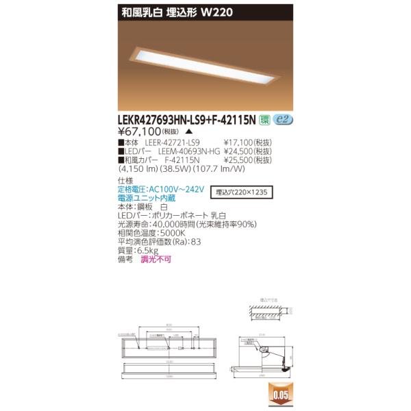  LEKR427693HN-LS9+F-42115N (LEKR427693HNLS9F42115N) a ` W220