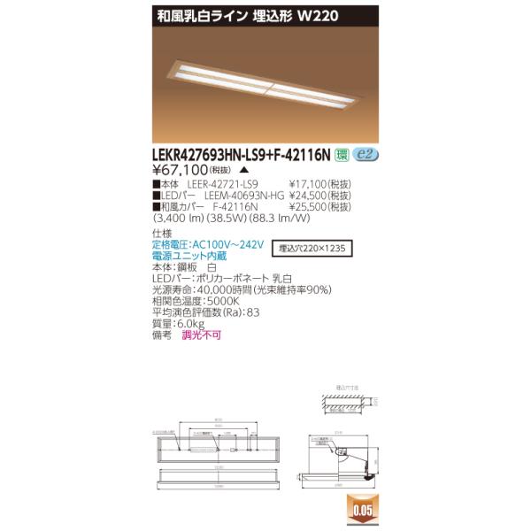  LEKR427693HN-LS9+F-42116N (LEKR427693HNLS9F42116N) aC ` W220