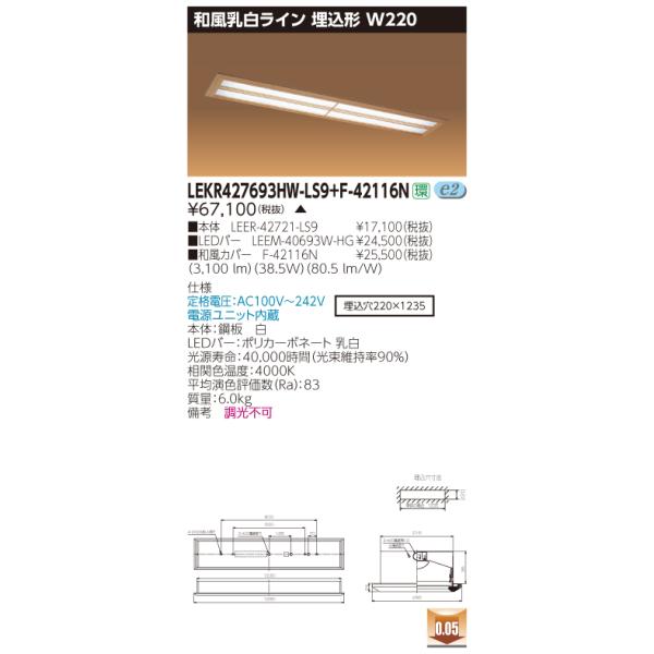  LEKR427693HW-LS9+F-42116N (LEKR427693HWLS9F42116N) aC ` W220