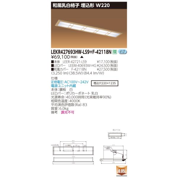  LEKR427693HW-LS9+F-42118N (LEKR427693HWLS9F42118N) aiq ` W220