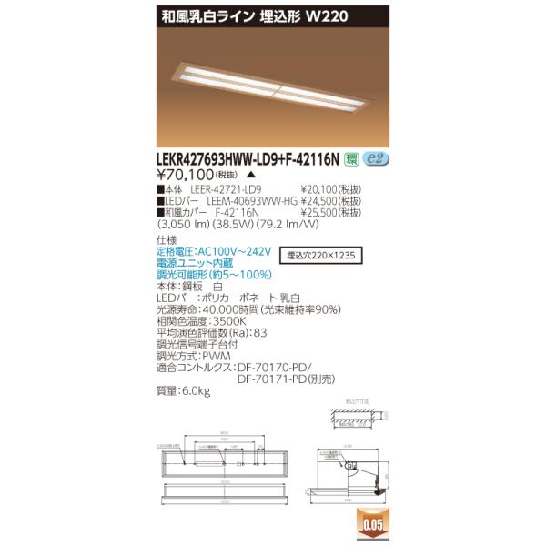  LEKR427693HWW-LD9+F-42116N (LEKR427693HWWLD9F42116N) aC ` W220