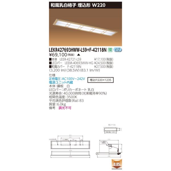  LEKR427693HWW-LS9+F-42118N (LEKR427693HWWLS9F42118N) aiq ` W220