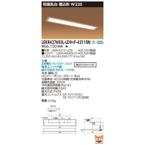  LEKR427693L-LD9+F-42115N (LEKR427693LLD9F42115N) a ` W220