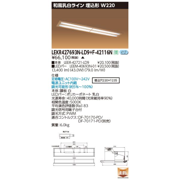  LEKR427693N-LD9+F-42116N (LEKR427693NLD9F42116N) aC ` W220