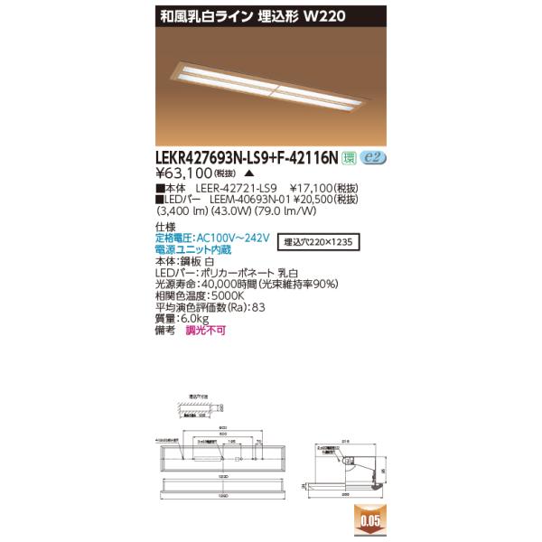  LEKR427693N-LS9+F-42116N (LEKR427693NLS9F42116N) aC ` W220