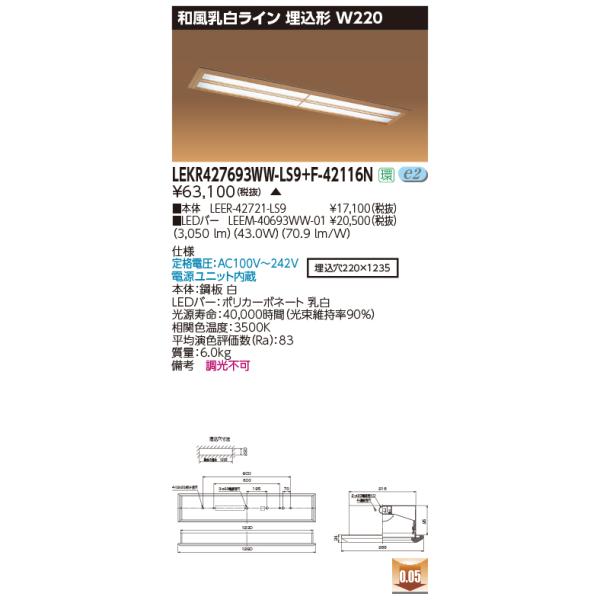  LEKR427693WW-LS9+F-42116N (LEKR427693WWLS9F42116N) aC ` W220