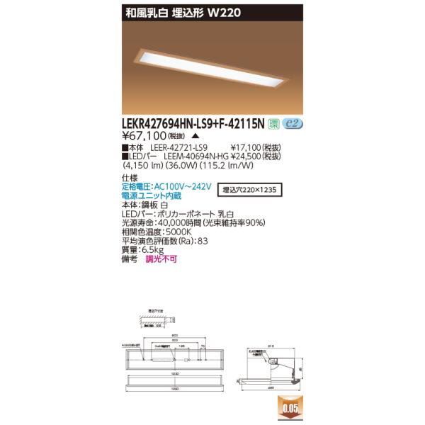  LEKR427694HN-LS9+F-42115N (LEKR427694HNLS9F42115N) a ` W220