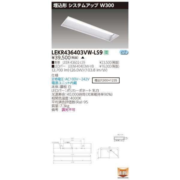  LEKR436403VW-LS9 (LEKR436403VWLS9) sdmpnnSO`vROO kdcgݍ