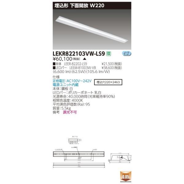  LEKR822103VW-LS9 (LEKR822103VWLS9) sdmpnnPPO`vQQO kdcgݍ