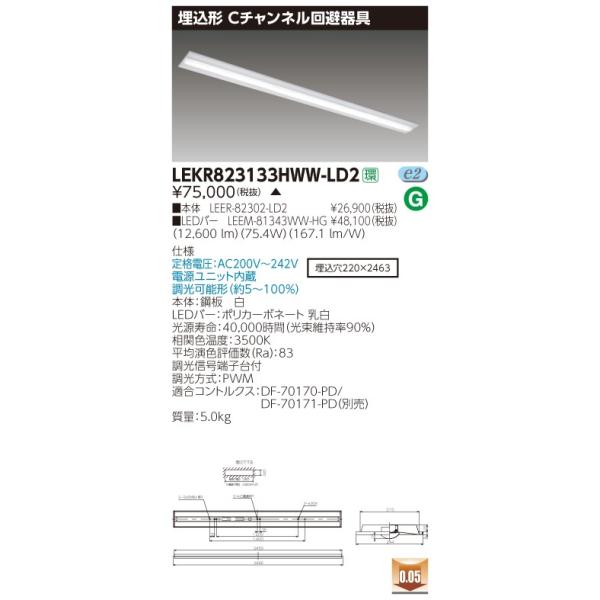  LEKR823133HWW-LD2 (LEKR823133HWWLD2) sdmpnnPPO`b` kdcgݍ