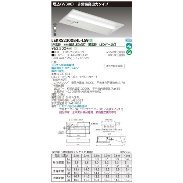 |Cg2{  LEKRS230084L-LS9 sdmpnn퓔QO`vROO iLEKRS230084LLS9jkdcgݍ