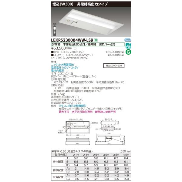 |Cg2{  LEKRS230084WW-LS9 sdmpnn퓔QO`vROO iLEKRS230084WWLS9jkdcgݍ