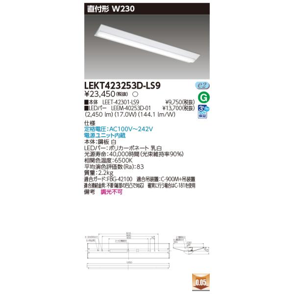 TOSHIBA LEDD-50103L-LD9 スポットライト TOSHIBA LEDD-50103L-LD9 スポットライト