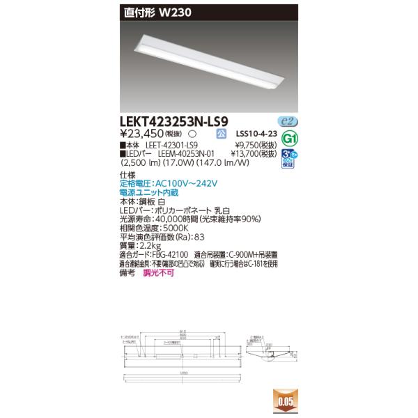 tekarimasenka_lekt423253n-ls9