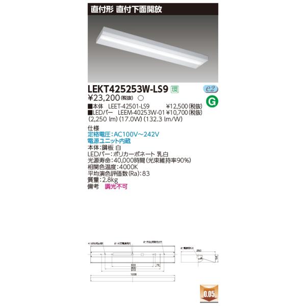 |Cg2{  LEKT425253W-LS9 TENQOOV[Y 40W kdcgݍ (LEKT425253WLS9)