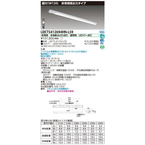 東芝LEKTS412694HN-LS9高性能LED非常灯10台セットの選び方