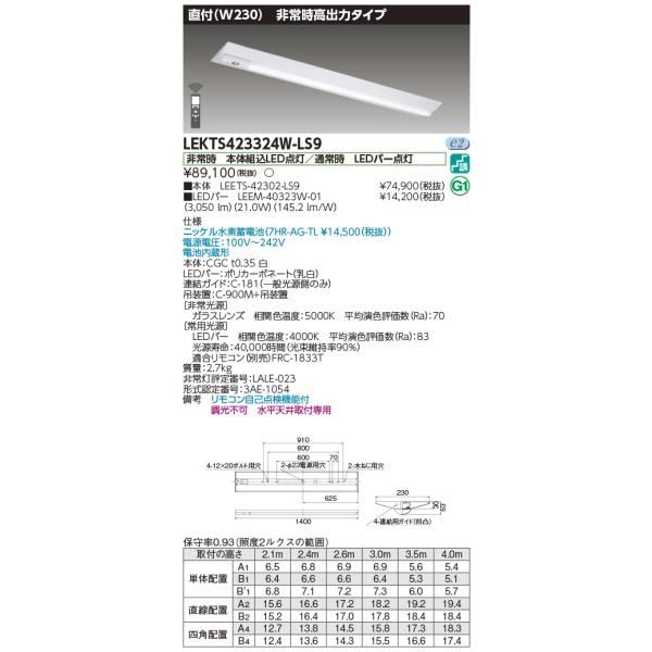 日本最大のブランド 東芝 TENQOOシリーズ 非常用照明器具 20タイプ直付 W120 高出力タイプ 一般タイプ FL20×2相当 非調光 