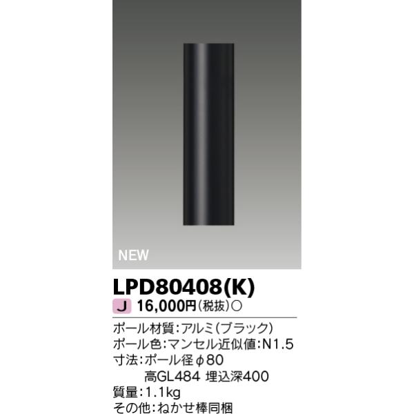  LPD80408(K) (LPD80408K) kdcK[fCgE和E|[