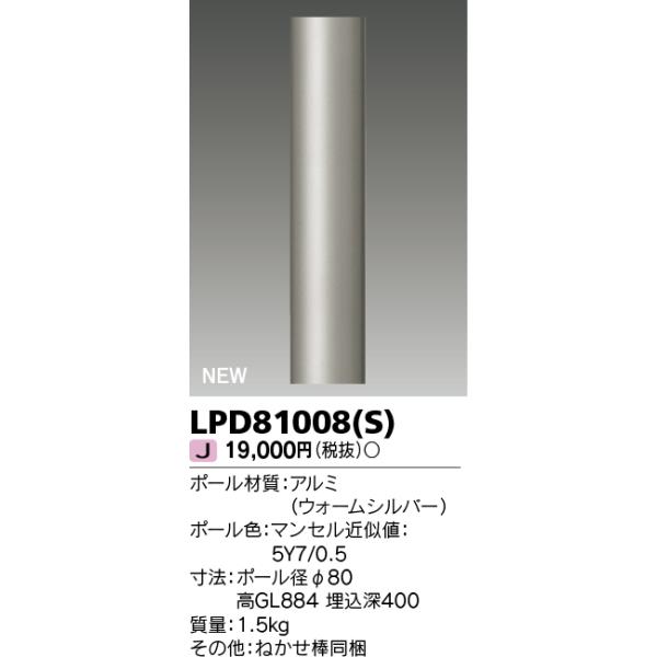  LPD81008(S) (LPD81008S) kdcK[fCgE和E|[