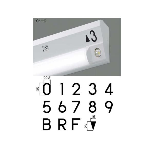 TOSHIBA（東芝） MOJIN-V 電池内蔵階段灯 ブラケット用文字 (MOJINV