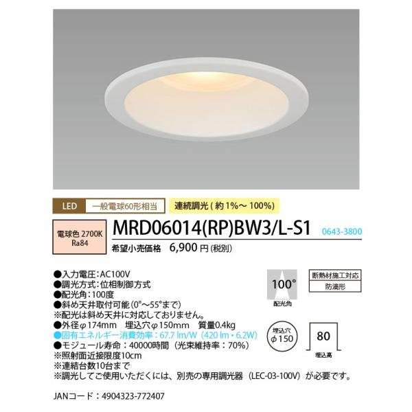 �z�^���N�X MRD06014�iRP�jBW3/L-S1 LED�_�E�����C�g ���C��SB�` �h�H�` �d���F ��ʓd��60�`���� ������150�� �����i��1���`100���j �wMRD06014RPBW3LS1�x