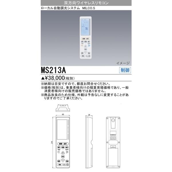 tekarimasenka_ms213a