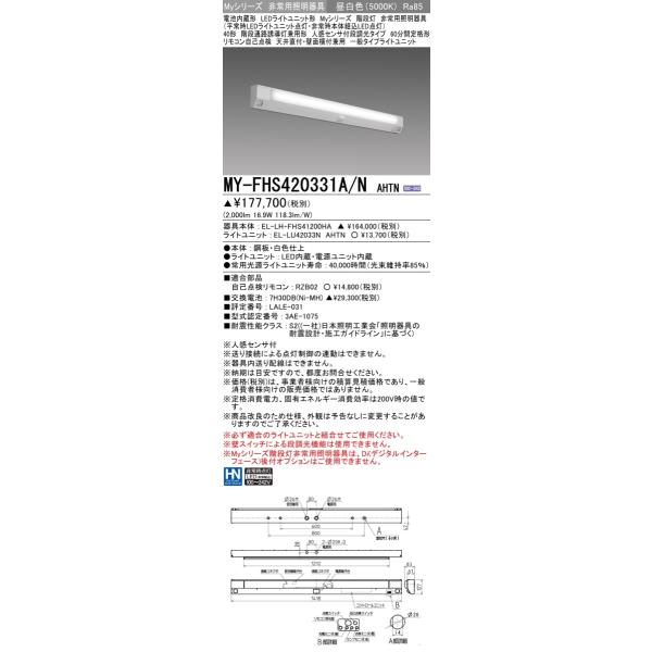 ߕi OH MY-FHS420331A/N AHTN LEDp 40` KiʘHUp` lZTt V䒼tEǖʉtp 60Ԓi` F 2000lm i