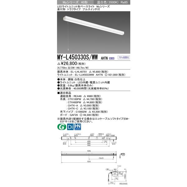 |Cg2{ ߕi OH MY-L450330S/WW AHTN x[XL tgt vXCb`t i5200lmjFHF32x2 io͑ Œo wMYL450330SWWAHTNx