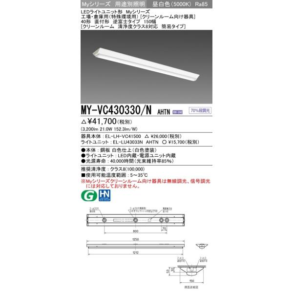 ߕi MY-VC430330/N AHTN txm 150 40` N[[xNX8Ή Ȉ Fi3200lmj FHF32`x1 o͑ Œo