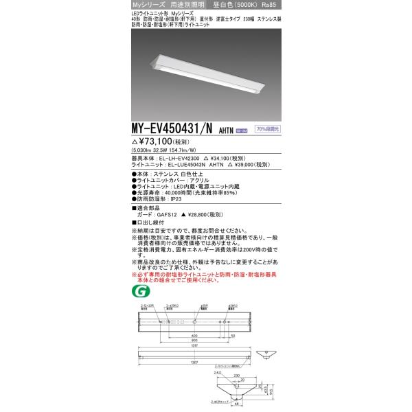 三菱 MY-EV450431/N AHTN (MYEV450431NAHTN)My40形5200