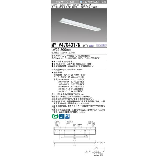 三菱（MITSUBISHI） おすすめ MY-V470431/N AHTN （EL-LHV42300+EL