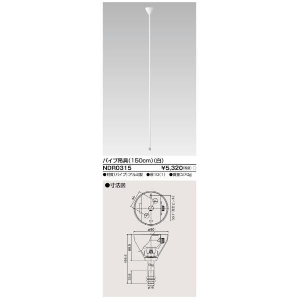 東芝 TOSHIBA 長形パイプフードBL品  rdzdsi3 東芝 SUSパイプフード100長形 DVー142CLNUY(W) 1台（直送品