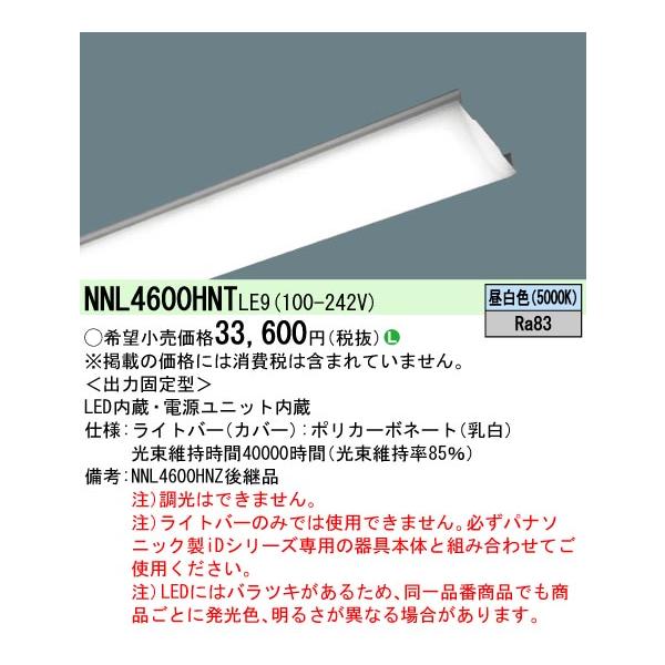 tekarimasenka_nnl4600hntle9 tekarimasenka_nnl4600hntle9