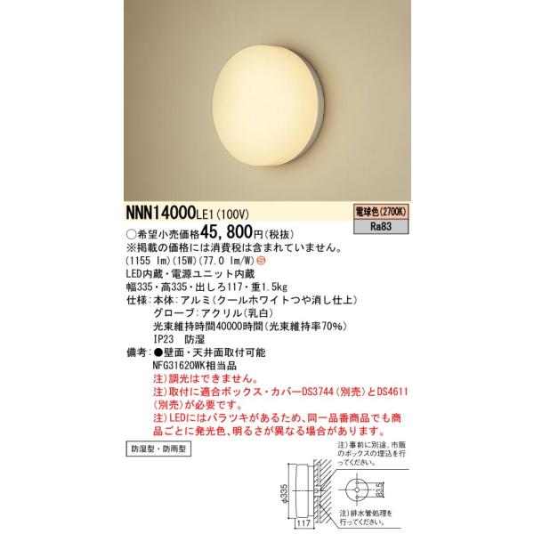 パナソニック　壁直付型　蛍光灯　ラインライト　ムシベール★未使用品★ パナソニック壁直付型蛍光灯ラインライトムシベール☆未使用品☆