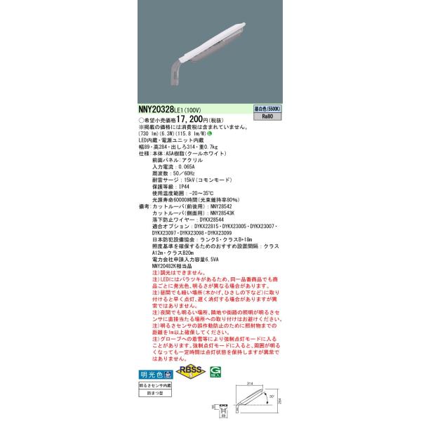 天井照明 led防犯灯 照明器具の人気商品・通販・価格比較 - 価格.com