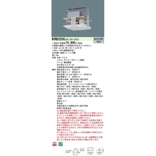 く12【8個セット】パナソニック 天井直付型 照明器具