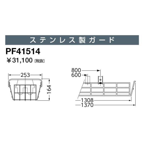 岩崎電気 PF41514 ガード LEDベースライト(40Wタイプ)用 岩崎電気 PF41514 ガード LEDベースライト(40Wタイプ)用