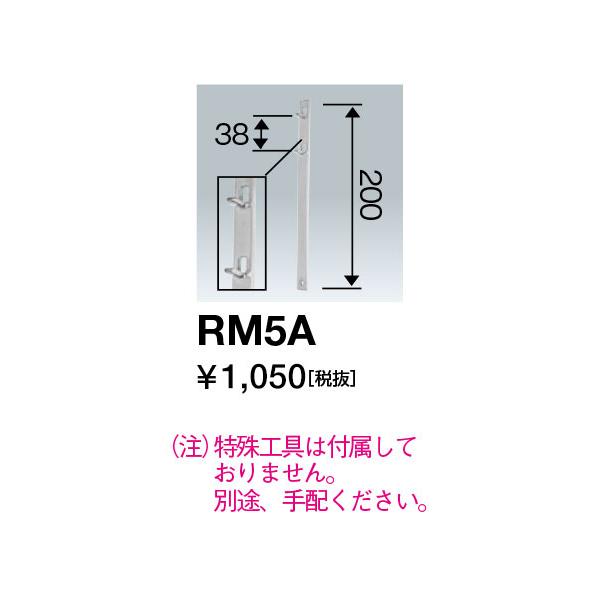 岩崎電気 RM5A 特殊工具 (RM5A) : てかりま専科 - 通販 - Yahoo