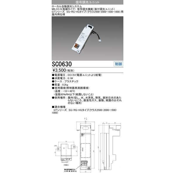 �O�H SC0630 �M���������j�b�g LED���V��p�x�[�X���C�g GT�V���[�Y�iSG�EHG�ERG���f���j �N���X2500�`1000�p ��ʌ` �p�^�C�v �I�v�V����