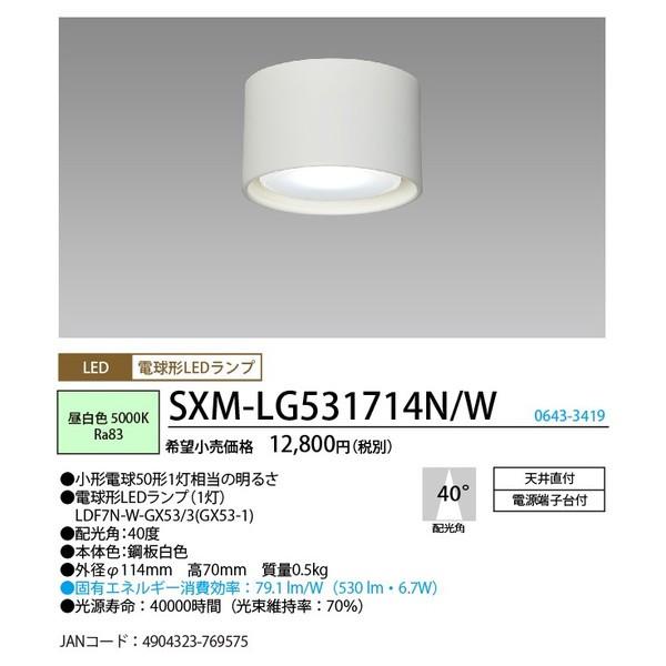 z^NXiNEC) SXM-LG531714N/W LED^_EV[O F p^Cv wSXMLG531714NWx