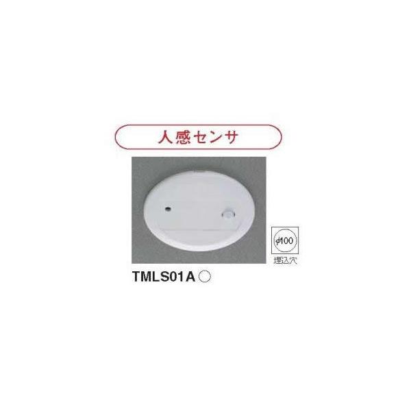 調光センサ人感ＭＥＳＬ端末器 TMTS04A TOSHIBA 東芝 TMTS04A 調光センサあかり人感MESL端末器 : て
