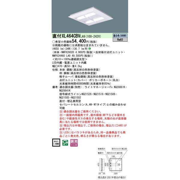 Panasonic 埋込XLX140UENLA9 昼白色 楽天市場】XLX140UENLA9 パナソニック 埋込スクエアベースライト